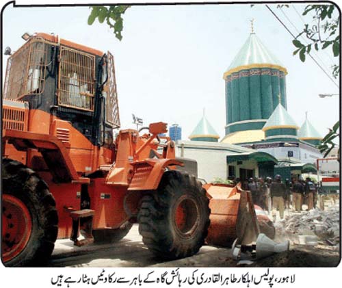 Print Media Coverage Daily Ausaf Front Page